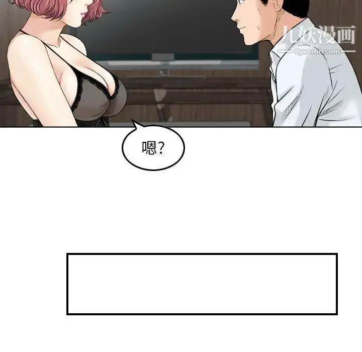 漫画《金钱的魅力》第6话第25张图