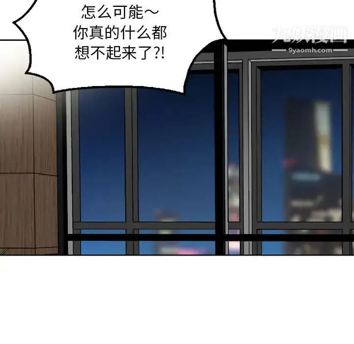 漫画《金钱的魅力》第6话第27张图