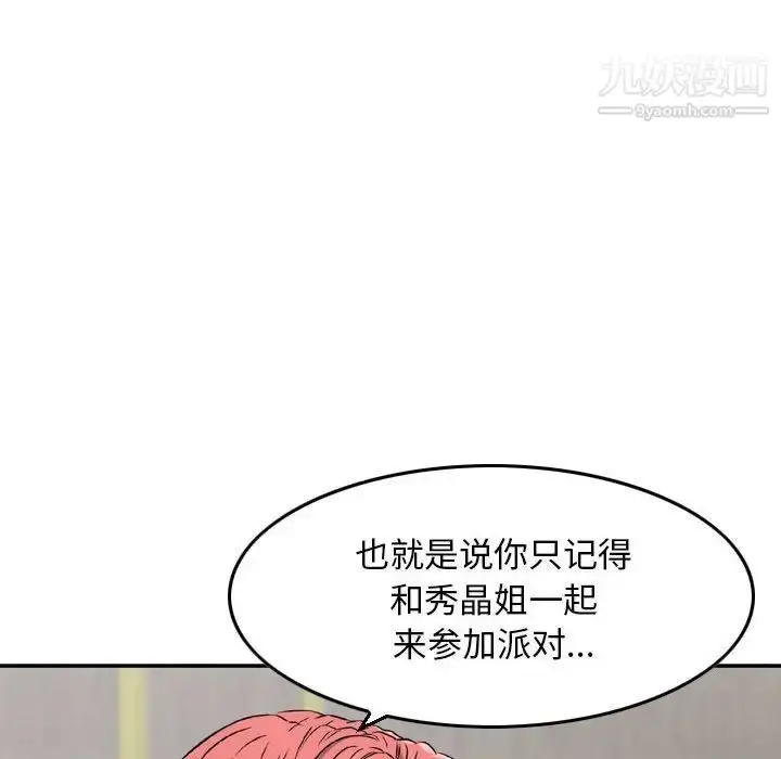 漫画《金钱的魅力》第6话第28张图