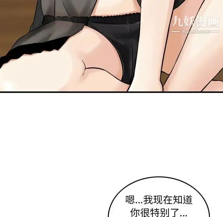 漫画《金钱的魅力》第6话第32张图