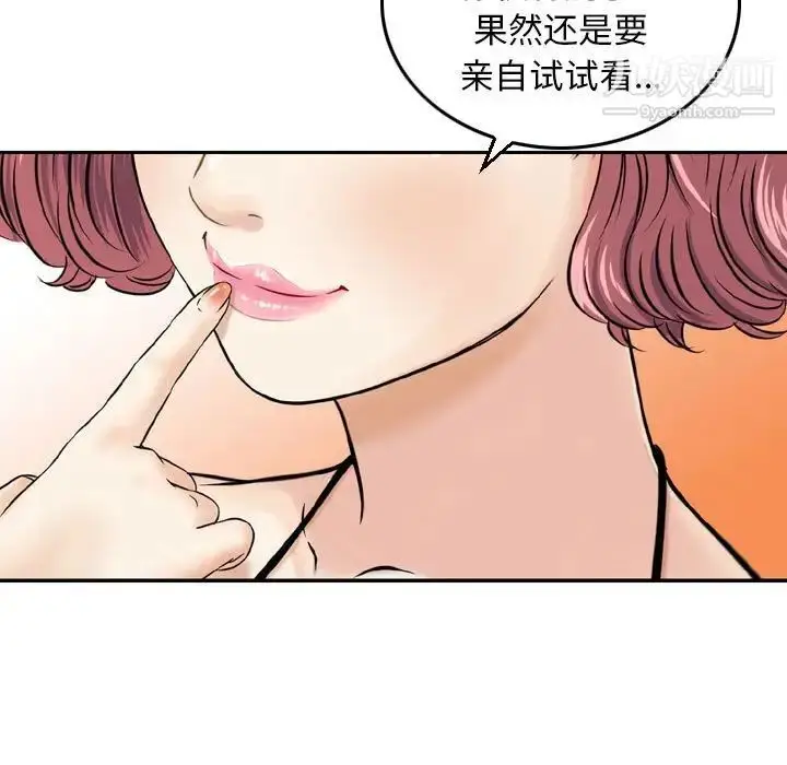 漫画《金钱的魅力》第6话第33张图