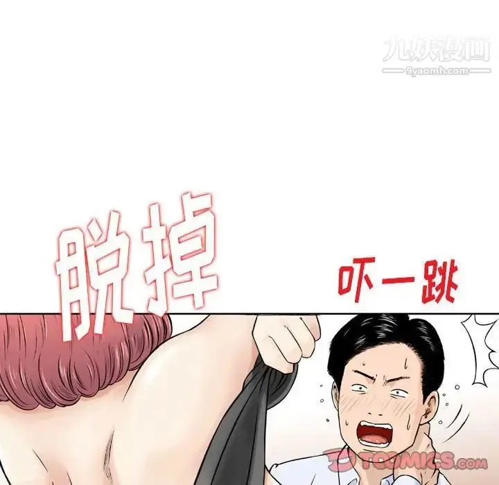 漫画《金钱的魅力》第6话第34张图