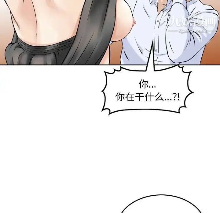 漫画《金钱的魅力》第6话第35张图
