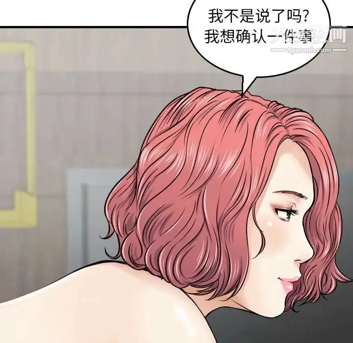 漫画《金钱的魅力》第6话第36张图