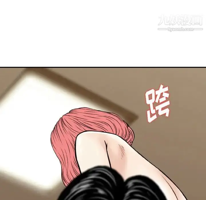 漫画《金钱的魅力》第6话第43张图