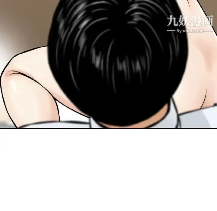 漫画《金钱的魅力》第6话第44张图