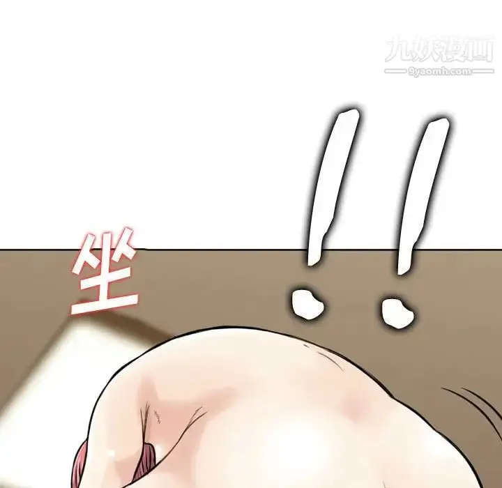 漫画《金钱的魅力》第6话第45张图