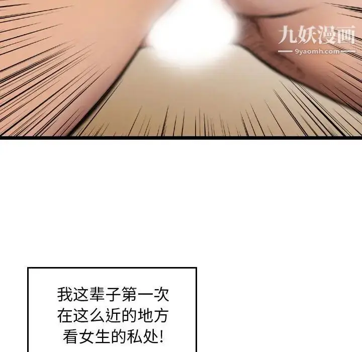 漫画《金钱的魅力》第6话第48张图