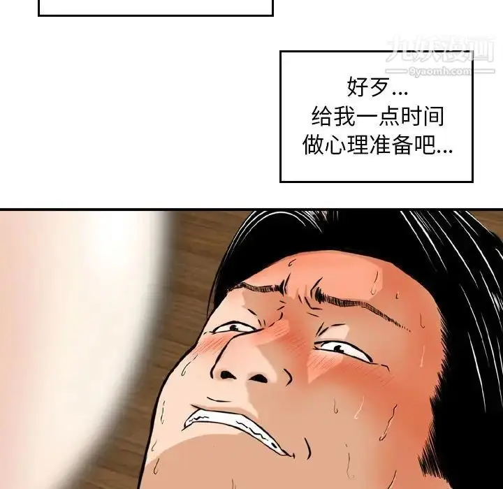 漫画《金钱的魅力》第6话第49张图