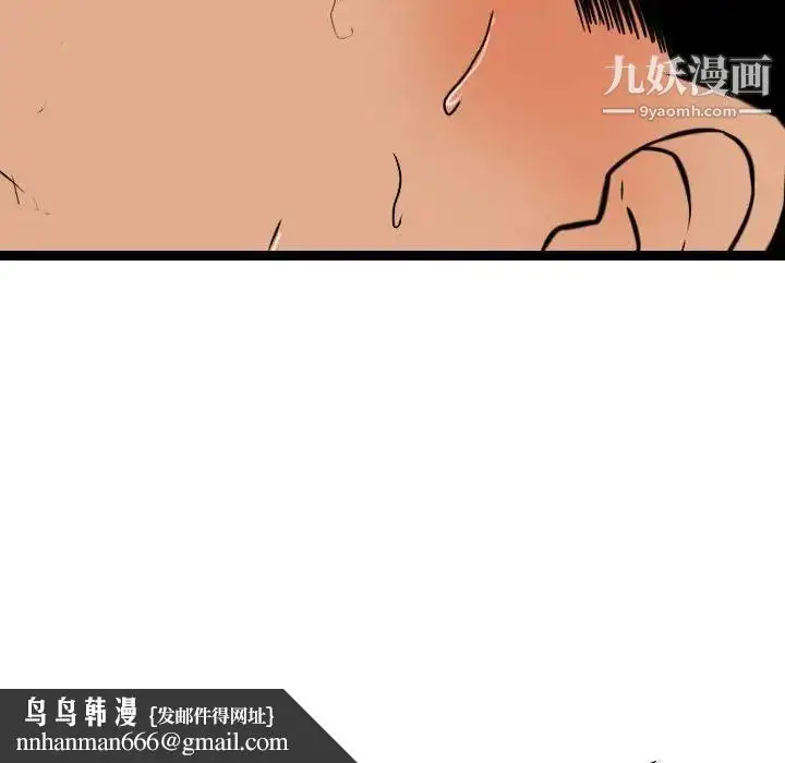 漫画《金钱的魅力》第6话第52张图