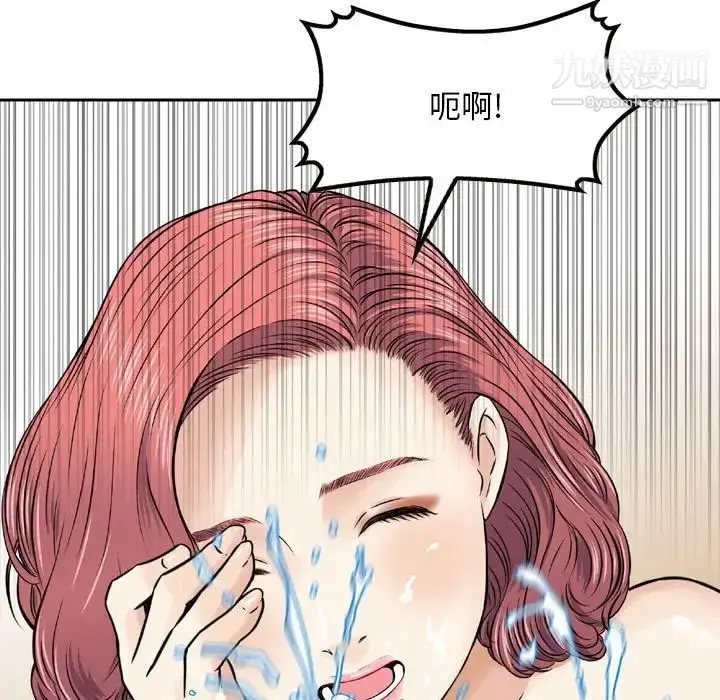 漫画《金钱的魅力》第6话第53张图