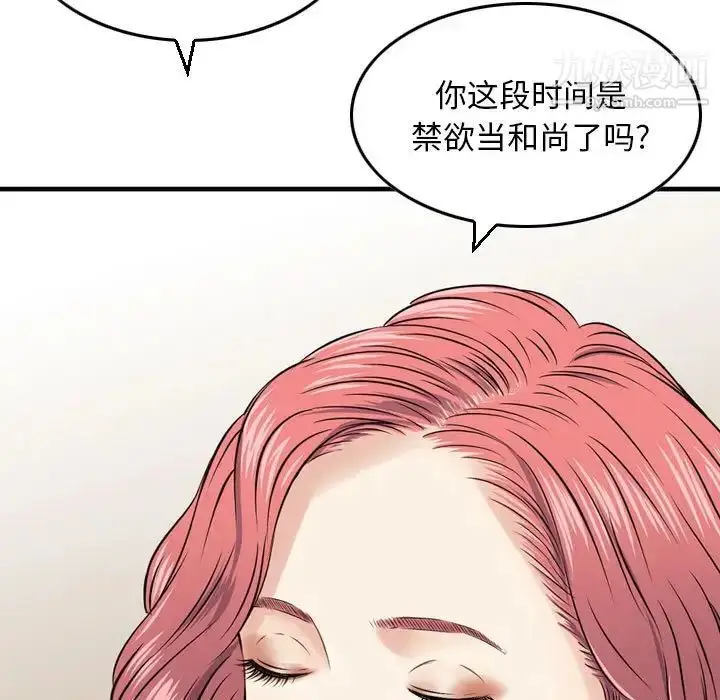 漫画《金钱的魅力》第6话第55张图