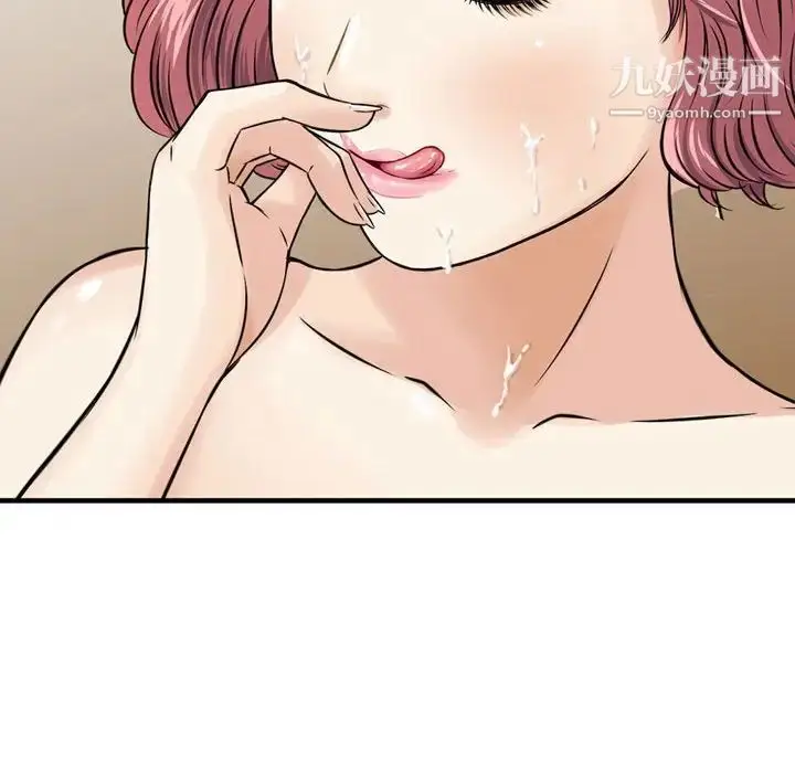 漫画《金钱的魅力》第6话第56张图