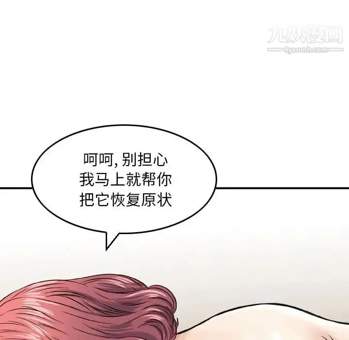 漫画《金钱的魅力》第6话第57张图