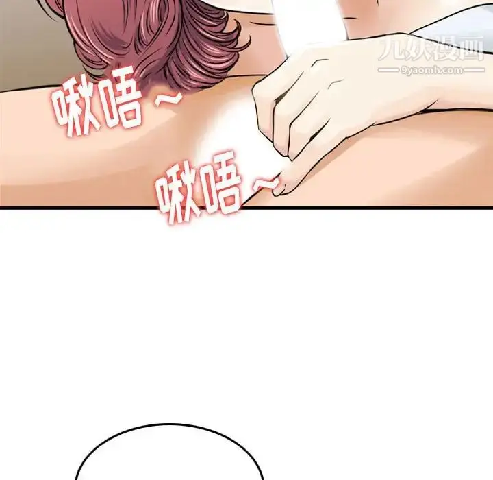 漫画《金钱的魅力》第6话第60张图