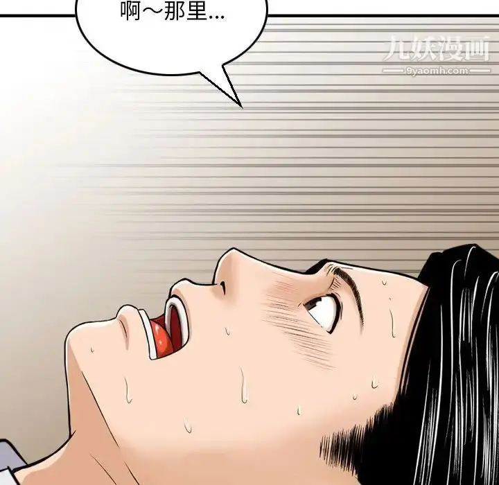 漫画《金钱的魅力》第6话第61张图