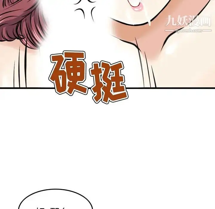 漫画《金钱的魅力》第6话第64张图