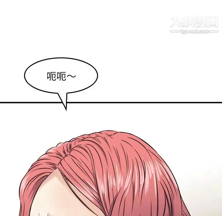 漫画《金钱的魅力》第6话第68张图