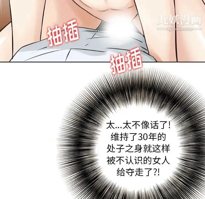 漫画《金钱的魅力》第6话第71张图
