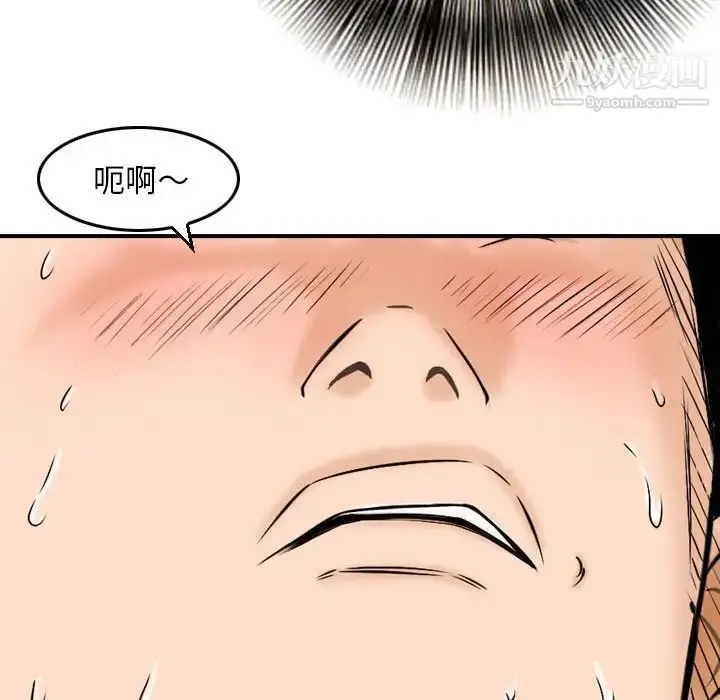 漫画《金钱的魅力》第6话第72张图