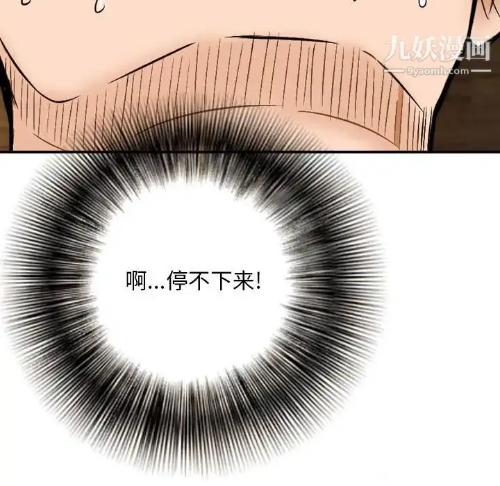漫画《金钱的魅力》第6话第73张图