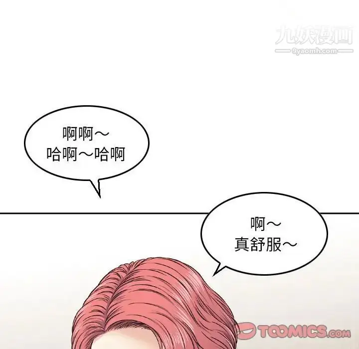 漫画《金钱的魅力》第6话第74张图