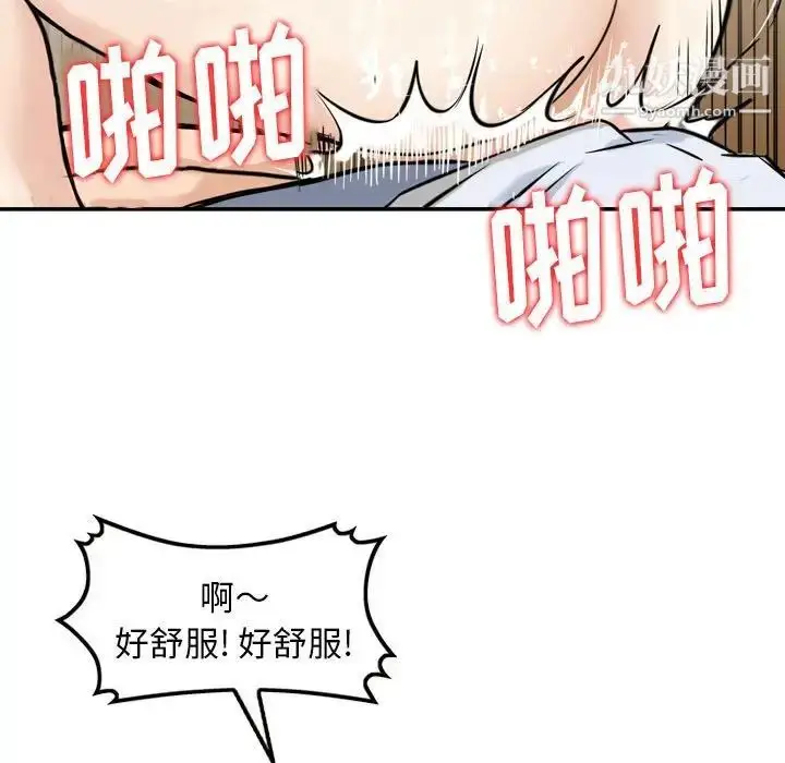 漫画《金钱的魅力》第6话第77张图
