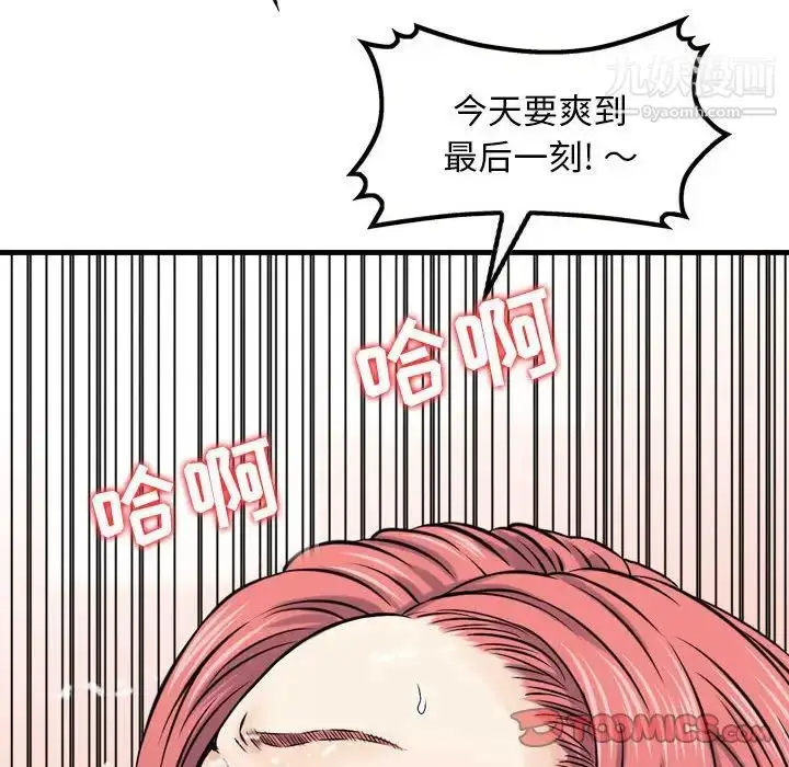 漫画《金钱的魅力》第6话第78张图