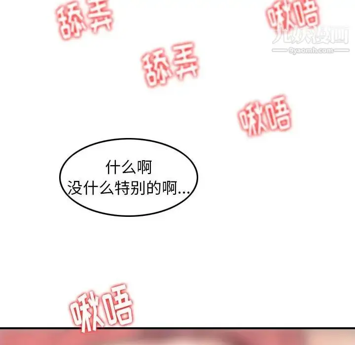 漫画《金钱的魅力》第6话第8张图