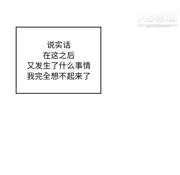 漫画《金钱的魅力》第6话第80张图