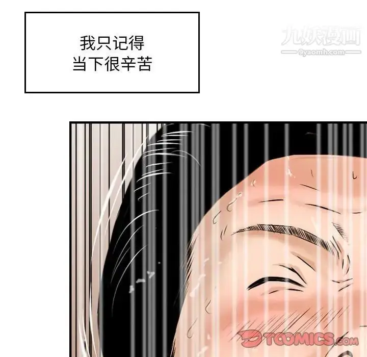 漫画《金钱的魅力》第6话第82张图
