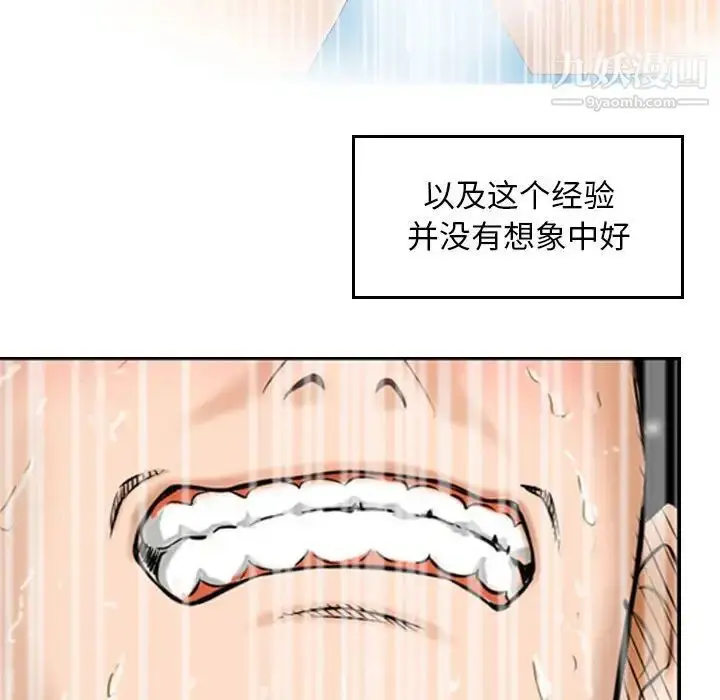漫画《金钱的魅力》第6话第84张图