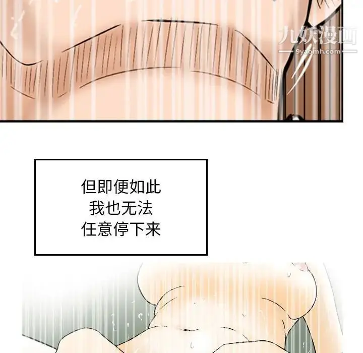 漫画《金钱的魅力》第6话第85张图