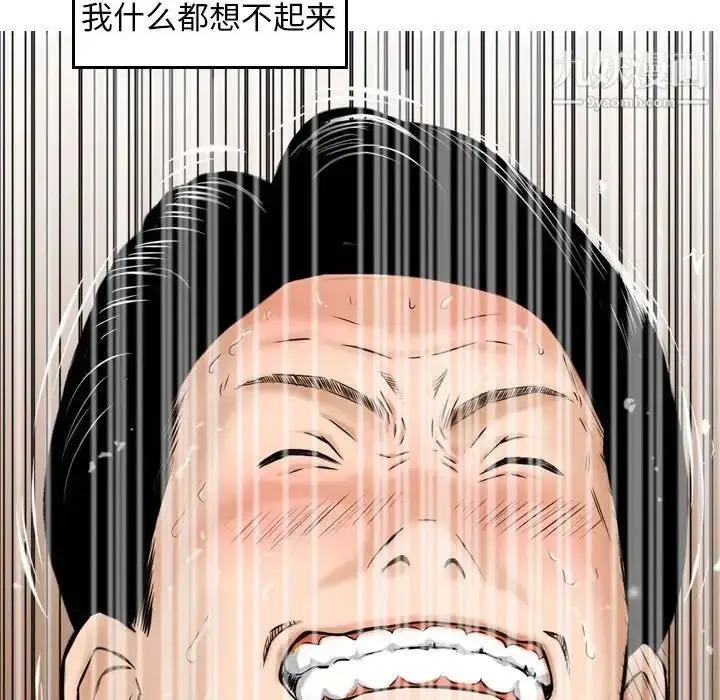 漫画《金钱的魅力》第6话第87张图