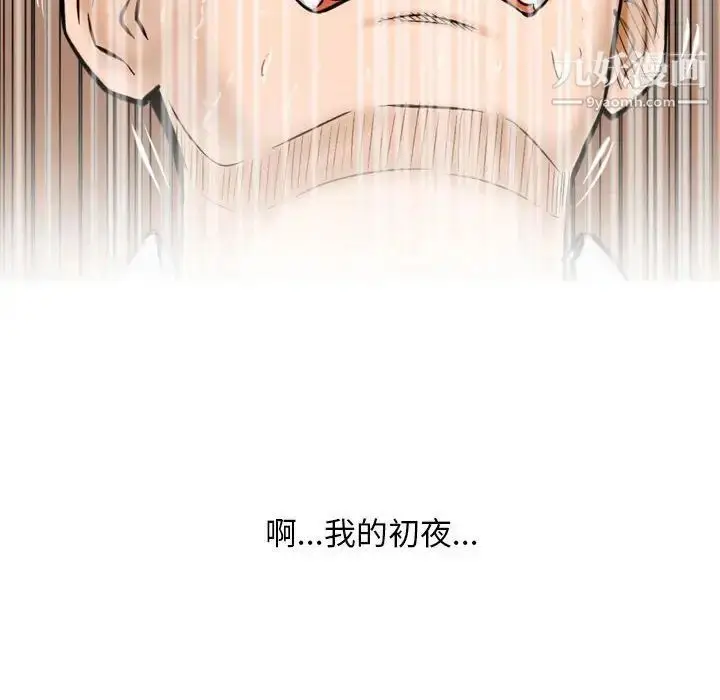 漫画《金钱的魅力》第6话第88张图