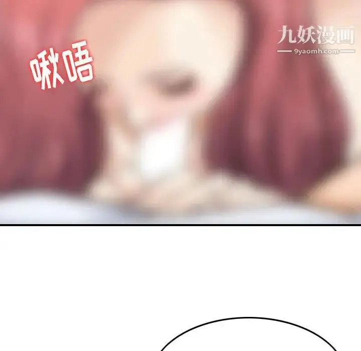 漫画《金钱的魅力》第6话第9张图