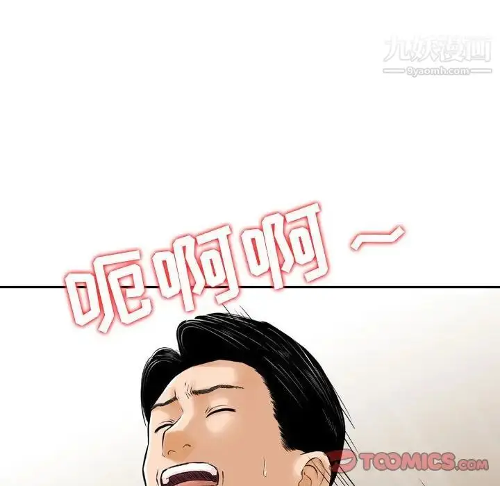 漫画《金钱的魅力》第6话第90张图
