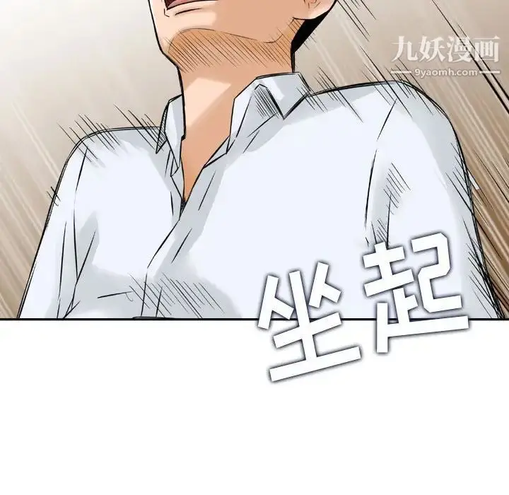 漫画《金钱的魅力》第6话第91张图