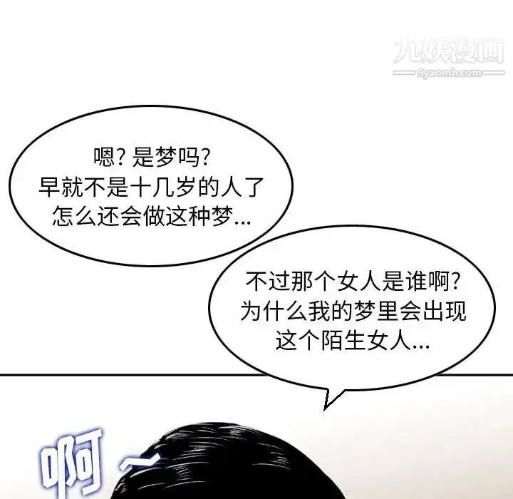 漫画《金钱的魅力》第6话第92张图