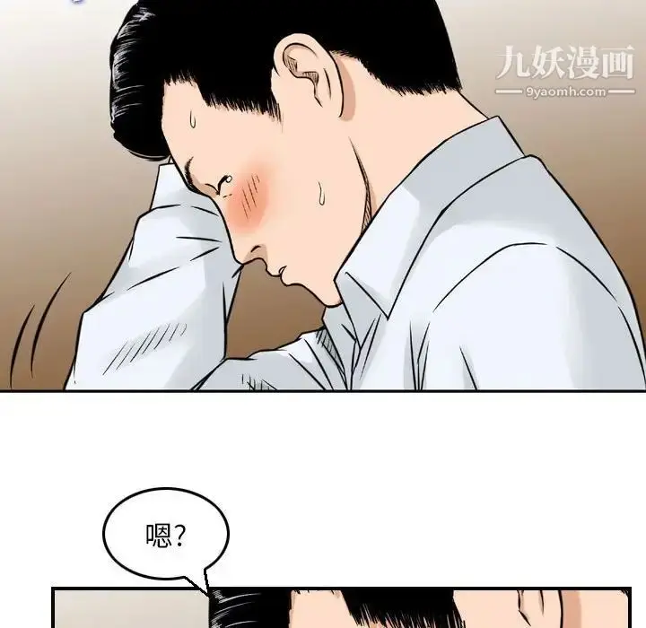 漫画《金钱的魅力》第6话第93张图