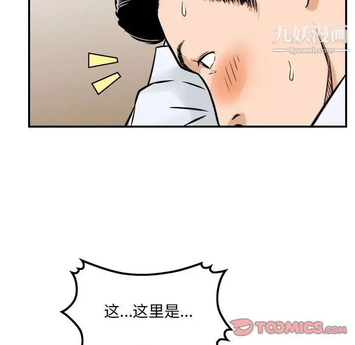 漫画《金钱的魅力》第6话第94张图