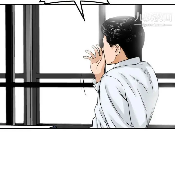 漫画《金钱的魅力》第6话第95张图