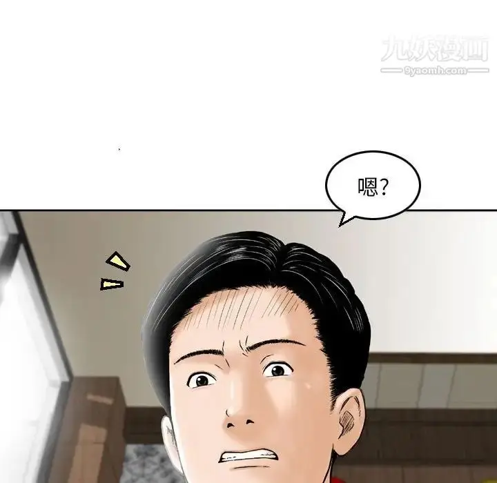 漫画《金钱的魅力》第6话第96张图