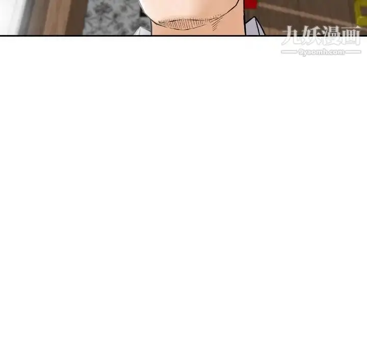 漫画《金钱的魅力》第6话第97张图