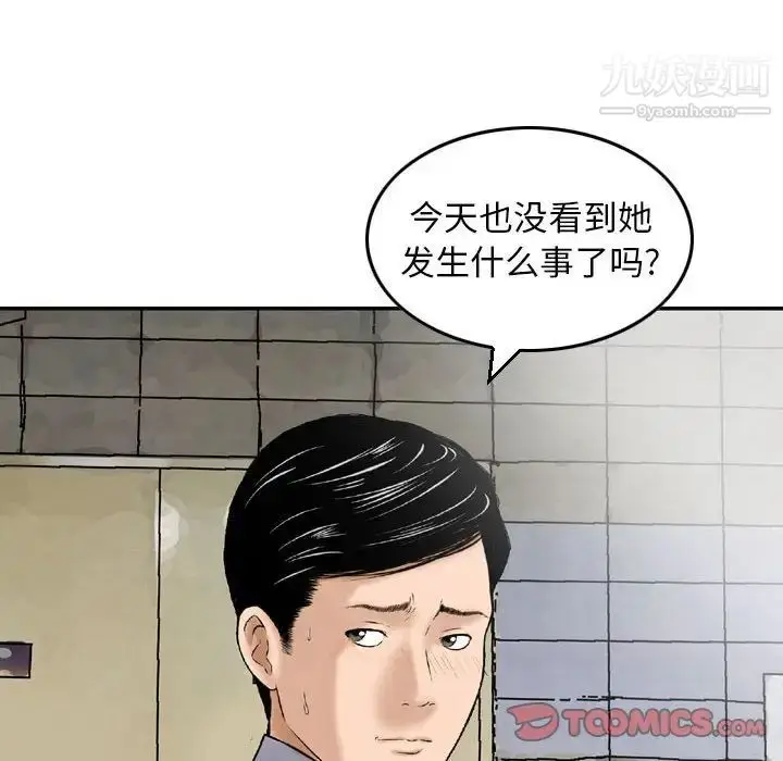漫画《金钱的魅力》第11话第14张图