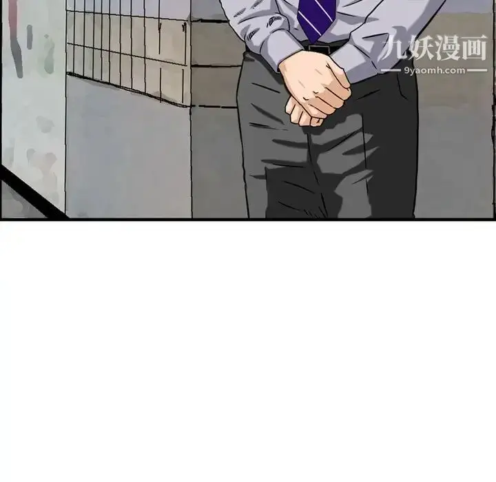 漫画《金钱的魅力》第11话第17张图