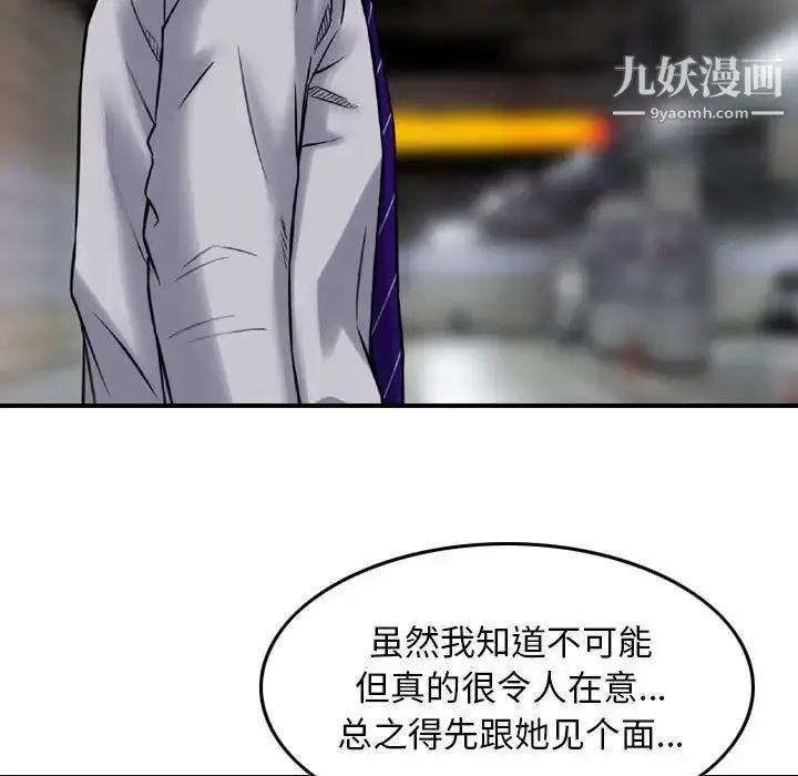 漫画《金钱的魅力》第11话第19张图