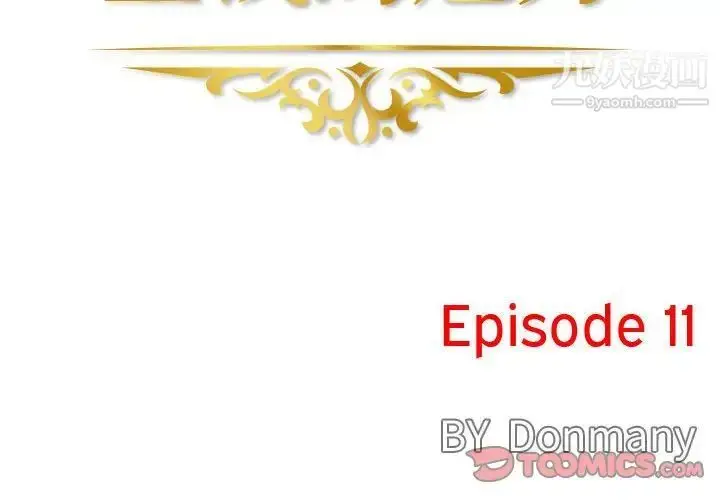 漫画《金钱的魅力》第11话第2张图
