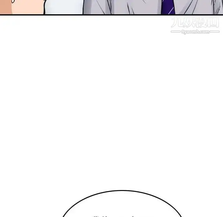 漫画《金钱的魅力》第11话第23张图