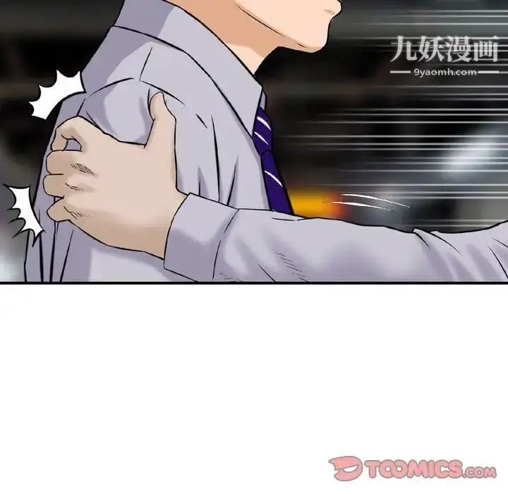 漫画《金钱的魅力》第11话第26张图